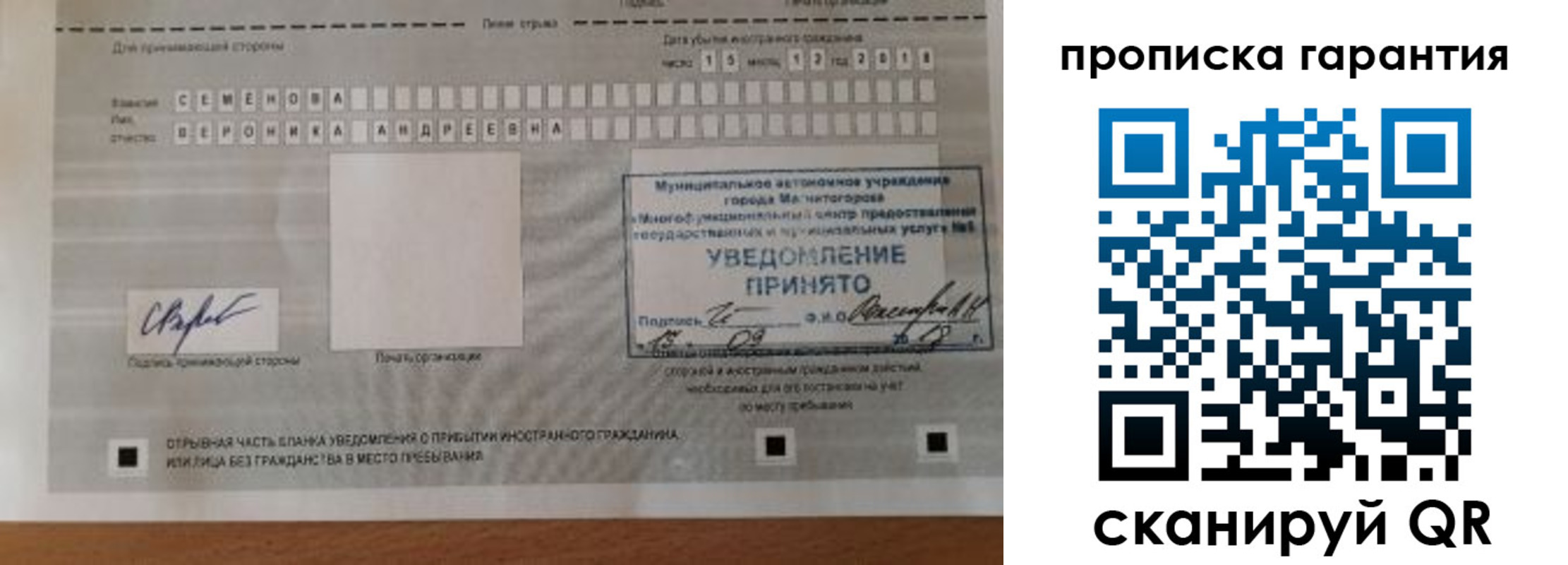 прописка для военкомата в Курчатове