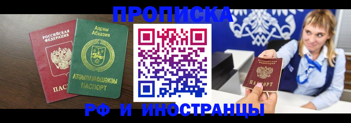 временная регистрация гарантия в Курчатове