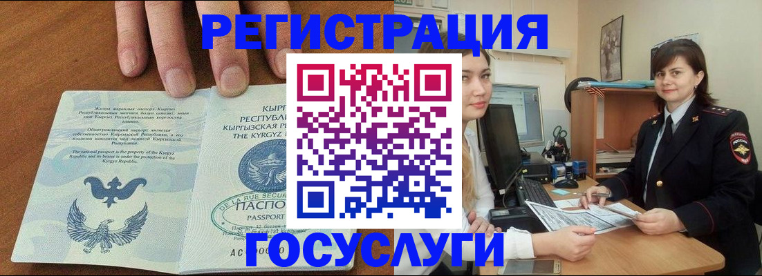 временная регистрация недорого в Курчатове