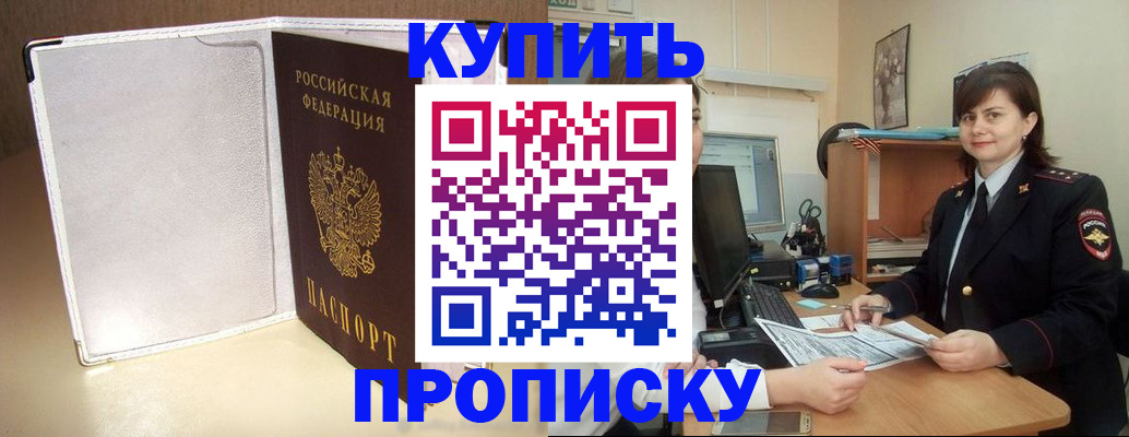 временная регистрация законно в Курчатове