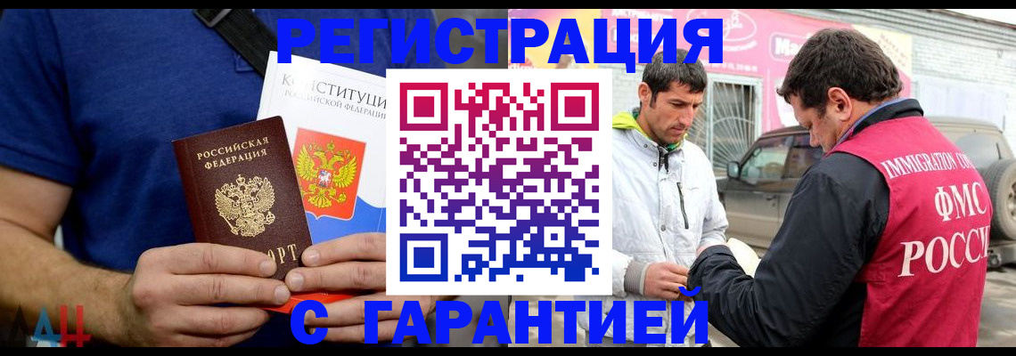 прописка в квартире в Курчатове